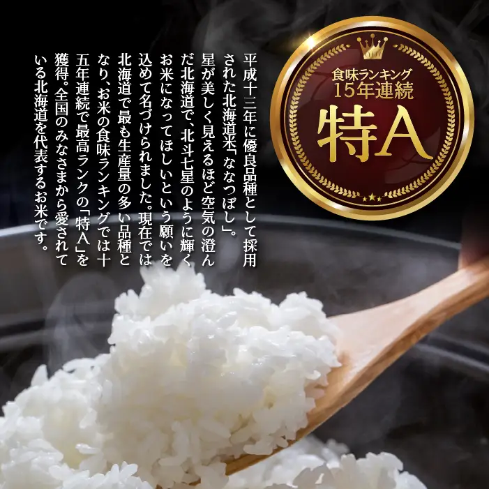 【令和7年産 6ヶ月定期配送】（無洗米2kg）ホクレン喜ななつぼし SBTD104