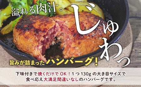 ハンバーグ 特製手ごね 牛豚合挽 北海道 ハンバーグ【130g×15個】【冷凍】