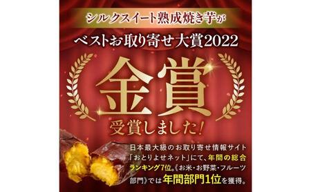しっとりとろけるシルクスイート 1kg《熟成スイーツやきいも》冷凍 焼き芋専門 oimo&coco. おいも屋さん ココット 静岡市■