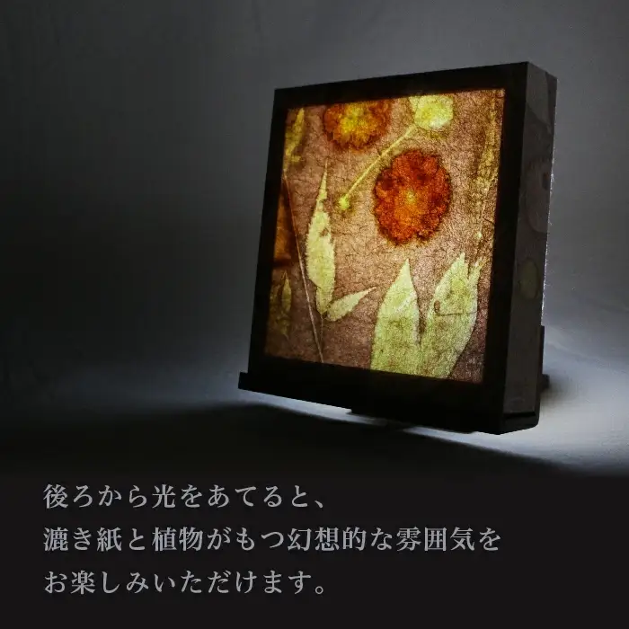 草木染め和紙 アートパネル（アカネ）【伝統工芸 広瀬和紙 一点もの インテリア 手作り ギフト プレゼント 贈り物 アート 草木染 自然 職人 和紙 広瀬和紙 おしゃれ 植物 島根県 安来市】