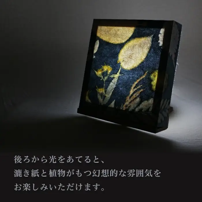 草木染め和紙 アートパネル（ログウッド）【伝統工芸 広瀬和紙 一点もの インテリア 手作り ギフト プレゼント 贈り物 アート 草木染 自然 職人 和紙 広瀬和紙 おしゃれ 植物 島根県 安来市】