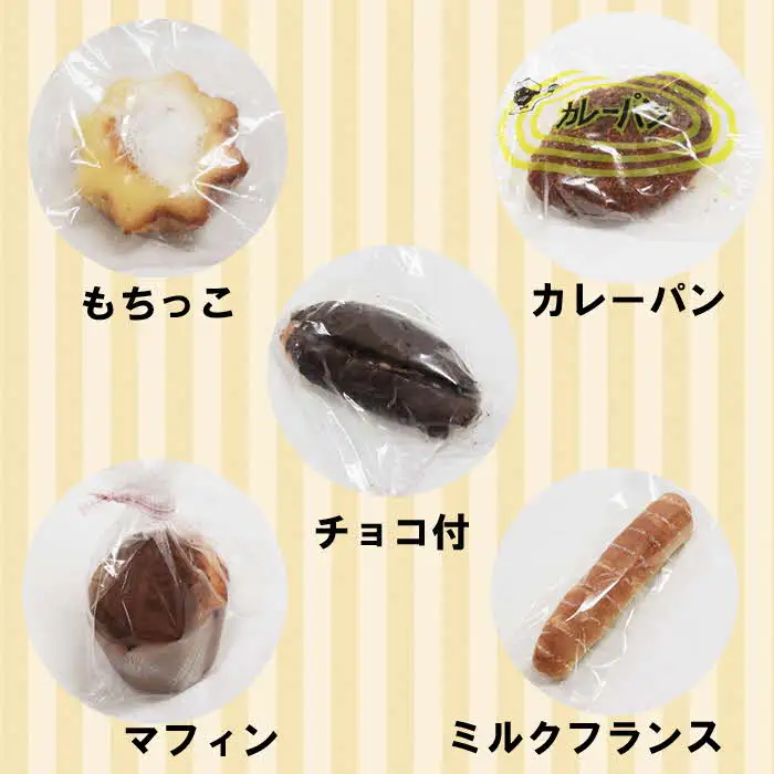 安来のなつかしパン ボリュームセット（13～17個）【食べ比べ おまかせ 食パン バタークリーム 冷凍 懐かしい 給食 レトロ 菓子パン パン おすそわけ セット 詰め合わせ 朝食 おやつ 島根県 安来市】