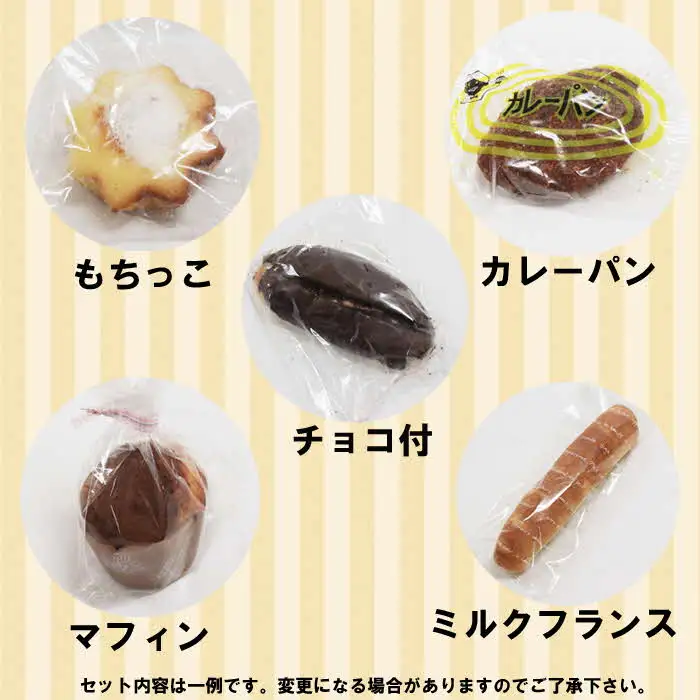 【定期便3ヵ月】安来のなつかしパンおたのしみセット【昭和 レトロ 懐かしい 食パン 菓子パン バタークリーム 冷凍 セット 詰め合わせ 給食 パン ごはん おやつ 朝食 おすそ分け 島根県 安来市】