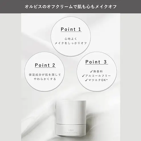 クレンジング オフクリーム ボトル入り 約60日分 クレンジング