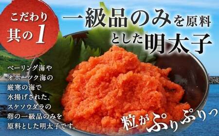 辛子明太子ほぐし 約1kg
