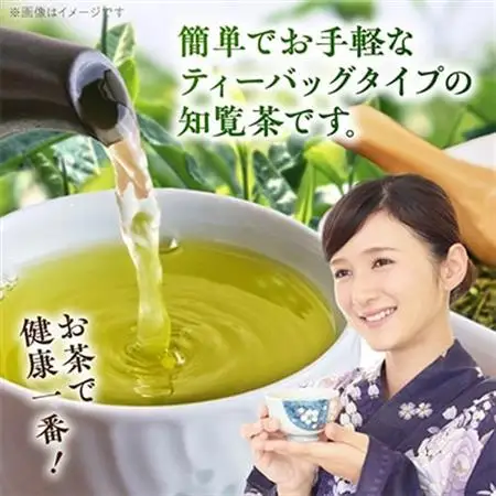 お茶で健康一番!知覧べにふうき茶4本セット【1185757】