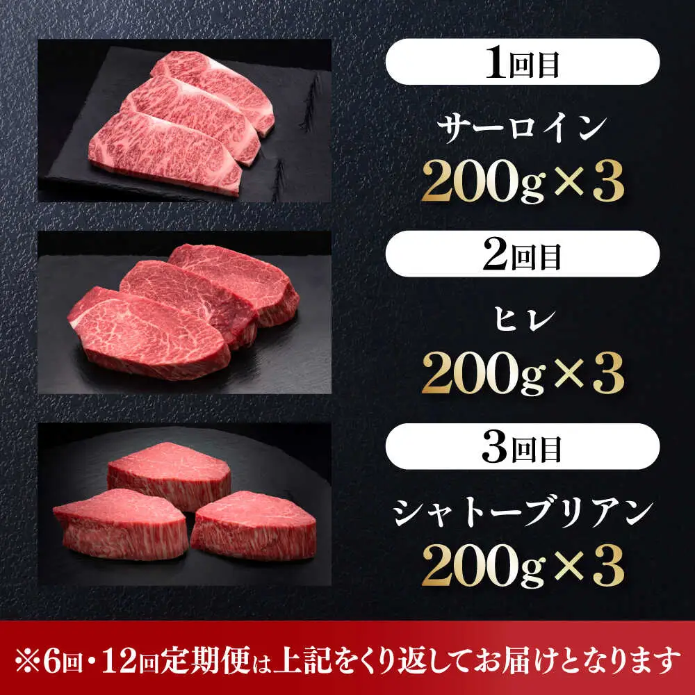  【全3回定期便】博多和牛 食べ比べ ステーキ [ABCL142]