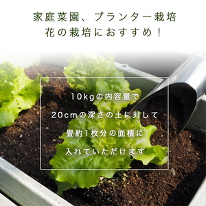 亀岡産ソルモンドの漢方入り 堆肥