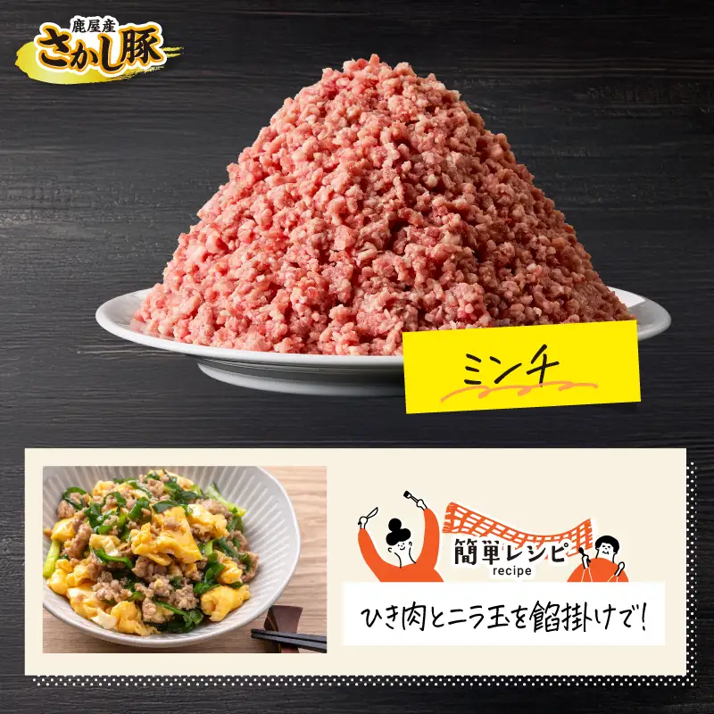 2179 鹿屋産 さかし豚 モモ スライス ミンチ 3kg KN079-006 肉 豚肉