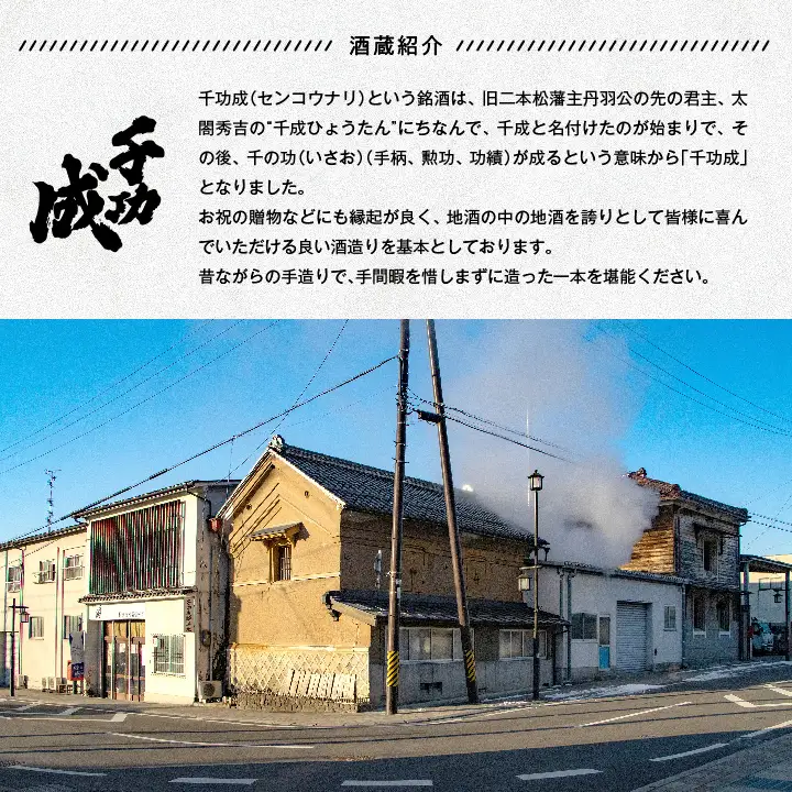 《数量限定！2027年3月発送》千功成 大吟醸袋吊り 生酒 720ml【株式会社檜物屋酒造店】