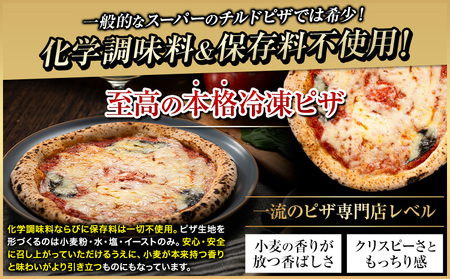 【速攻出荷】北海道　マルゲリータピザ 3枚入り　マルゲリータピザ