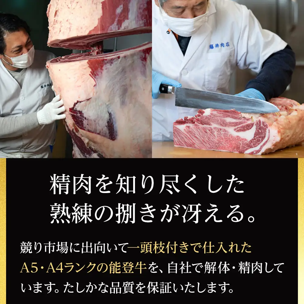 A5・A4ランク　石川県産　黒毛和牛　肩ロース 700g　すきやき　しゃぶしゃぶ　能登牛