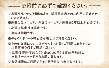 旧車 サニートラック 旧車体験 3時間利用券 【有限会社CAT】 [AKBS001]