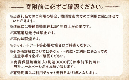 旧車 ロードスター 旧車体験 5時間利用券 【有限会社CAT】 [AKBS004]