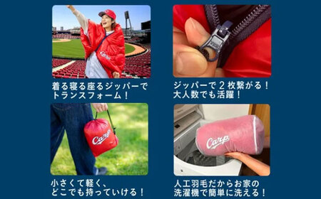 【数量50ヶ限定】カープVer. Carp アウトドア ブランケット [BAAK114]応援グッズ