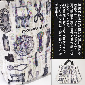 AV0204 十人十色（ちくちく刺繍） トートバッグ