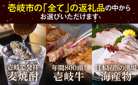 【あとから選べる】壱岐市ふるさとギフト 5万円分《壱岐市》体験  壱岐牛 牛肉 海産物 刺身 鮮魚 布団 羽毛布団 50000 50000円 5万 [JZY004]