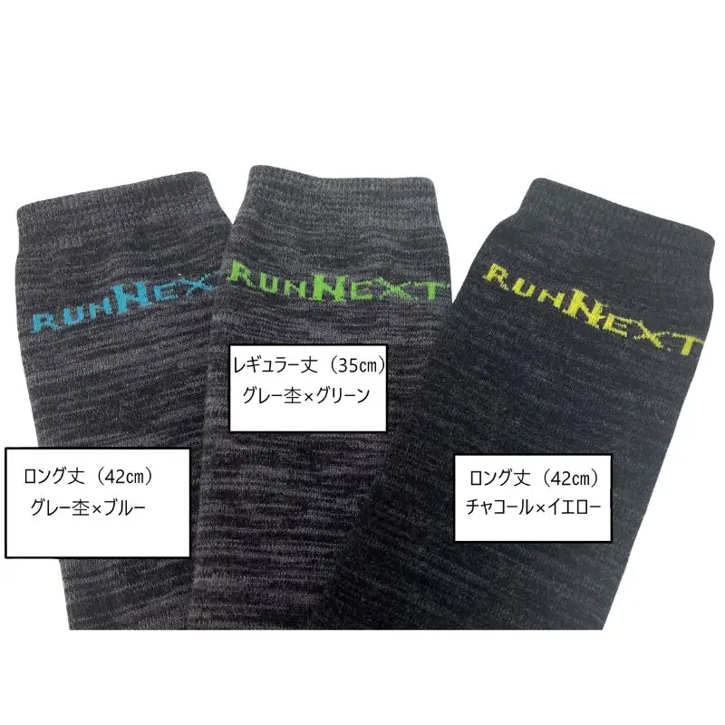 スポーツ用 RunNext レッグウォーマー ブルー ロング丈 ／ RunNext ランニング トレーニング レッグウォーマー スポーツ用 あったかい 暖かい 冬 アウトドア 洗濯 防寒 奈良県 葛城市【next036】