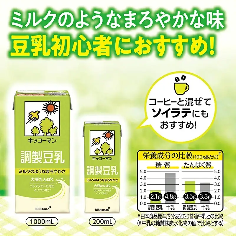 豆乳 調製豆乳 1000ml×18本 【定期便6回】 キッコーマン 【価格改定XA】