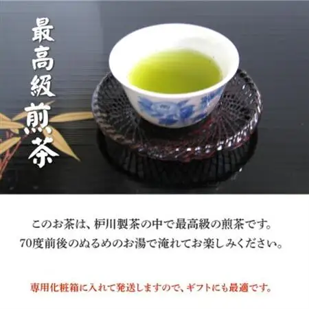 後岳産 至福の味わい知覧茶3本セット【1185808】