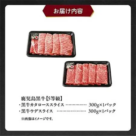 鹿児島黒牛すきやき用スライス600g【配送不可地域：離島】【1185751】