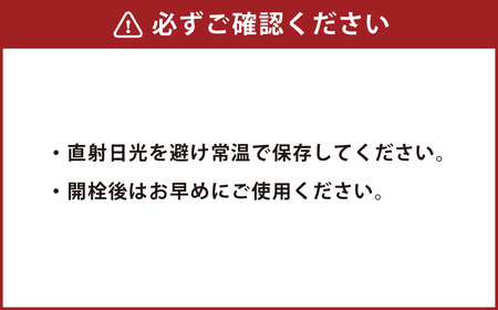 ＜ R8年熊本地震復興支援 ＞調味料 こだわりの贅沢6本 100ml×6本 詰合わせ