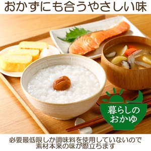 【3か月定期便】梅がゆ　24食 保存 防災 備蓄 防災グッズ ストック