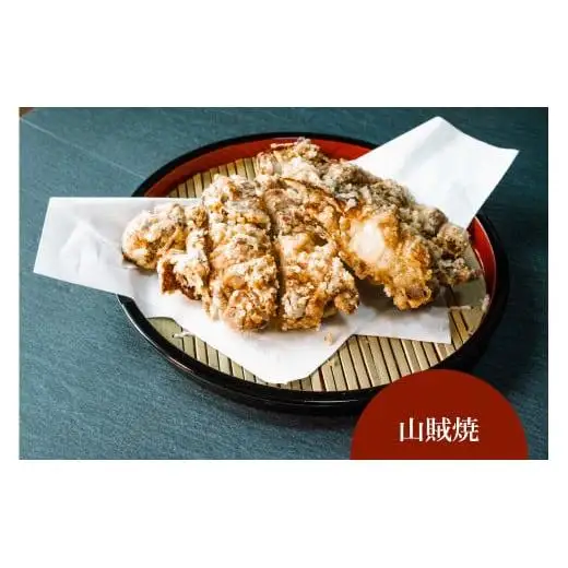 【塩尻名物元祖！】山賊焼2枚＋鶏もつ煮2袋セット【冷凍配送】