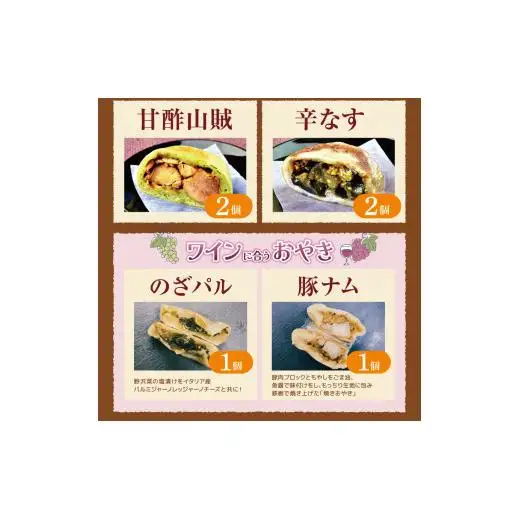 信州塩尻おやきセット 14個セット（旬菜花）