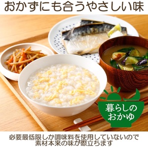 【3か月定期便】玉子がゆ　24食 備蓄 防災 ストック 防災グッズ 保存