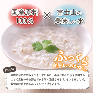 【3か月定期便】もち麦おかゆ　24食 防災 保存 ストック 防災グッズ 備蓄