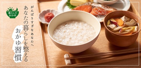 【3か月定期便】五穀おかゆ　24食 防災 保存 ストック 防災グッズ 備蓄
