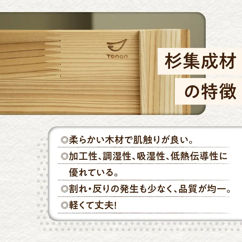 マルシェ Box（ 底深 ） 杉集成材 K180-007
