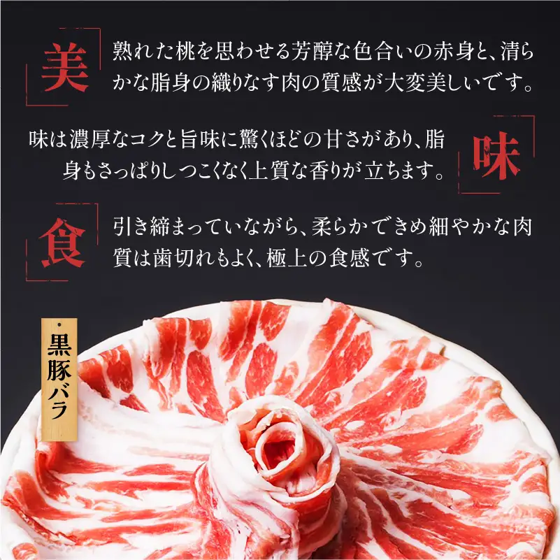 【5営業日以内に発送】黒宝豚のどん薩摩の黄金だししゃぶしゃぶセット 2人前 K227-002_01 肉 豚肉 冷凍 スピード配送 最短 すぐ届く お急ぎ