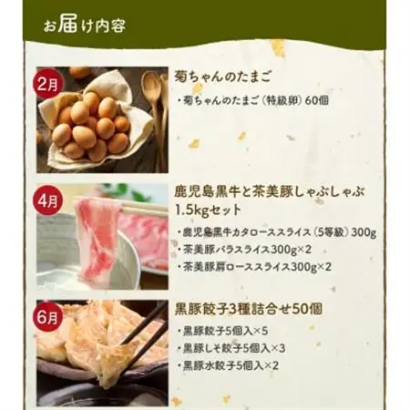 【発送月固定定期便】南九州まんぞく定期便ハーフ全6回【配送不可地域：離島】【4014697】