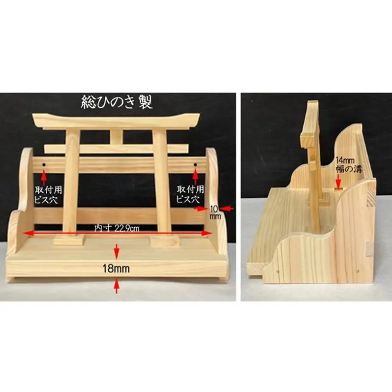 総桧高級 モダン神棚 天翔 ミニ【配達不可エリア：離島・沖縄県】 民芸品 工芸品 雑貨 日用品 