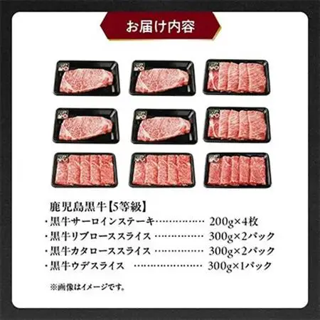 鹿児島黒牛サーロインステーキ4枚・すきやきセット【配送不可地域：離島】【1185749】