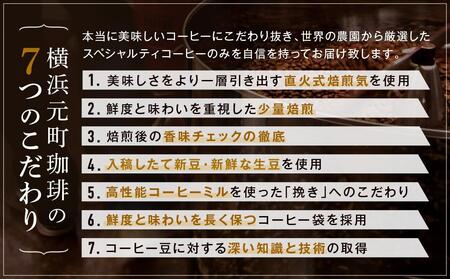 横浜元町珈琲　ブレンドコーヒー豆「開港ブレンド」500g（豆のまま） AEL0005