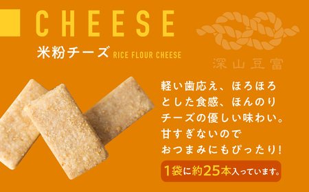 白川郷おからのまめなクッキー 2種2袋セット 米粉プレーン＆米粉チーズ おからクッキー 白川村産 米粉 おから 国産大豆 お菓子 おやつ 焼き菓子 6000円 [S655]