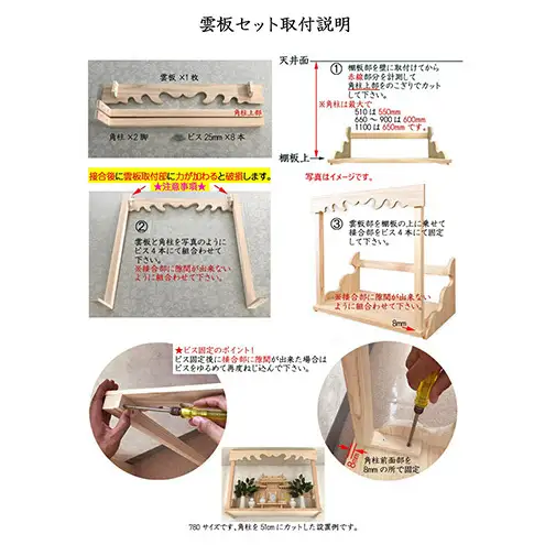 総桧高級 神棚板 天翔 雲板付き 1100【配達不可エリア：離島・沖縄県】 壁掛け 天然木 板のみ 