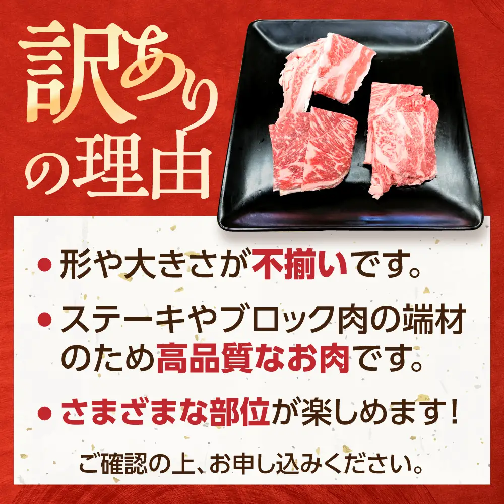 【ふるなびWEEK対象】【訳あり】瀬戸山麓牛焼肉用切り落とし500g（250g×2P）/ 牛肉 お肉 国産 冷凍  [BBBQ047]