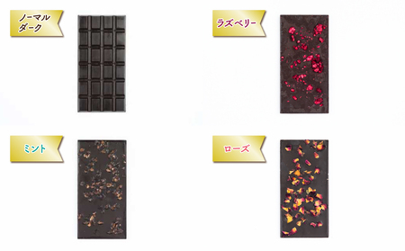 【OJAS(R) PURE CHOCOLATE.】クラシックタイプのローチョコレートセット（ブラック、ラズベリー、ローズ、ミント）