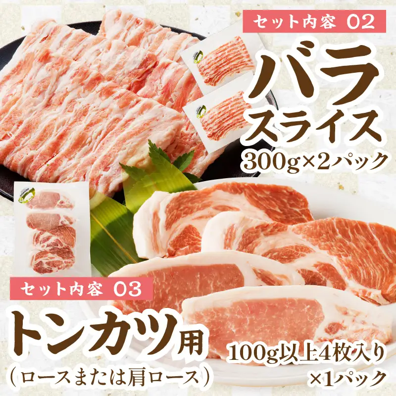 【豚肉】京都産こだわりの豚肉 バラエティセット 4kg以上