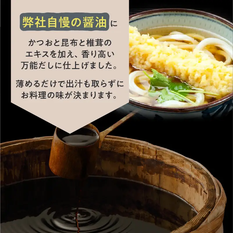 【5営業日以内に発送】ヒシク 藤安醸造 白だし 万能だし 500ml×6本 セット K026-014 調味料 スピード配送 最短 すぐ届く お急ぎ
