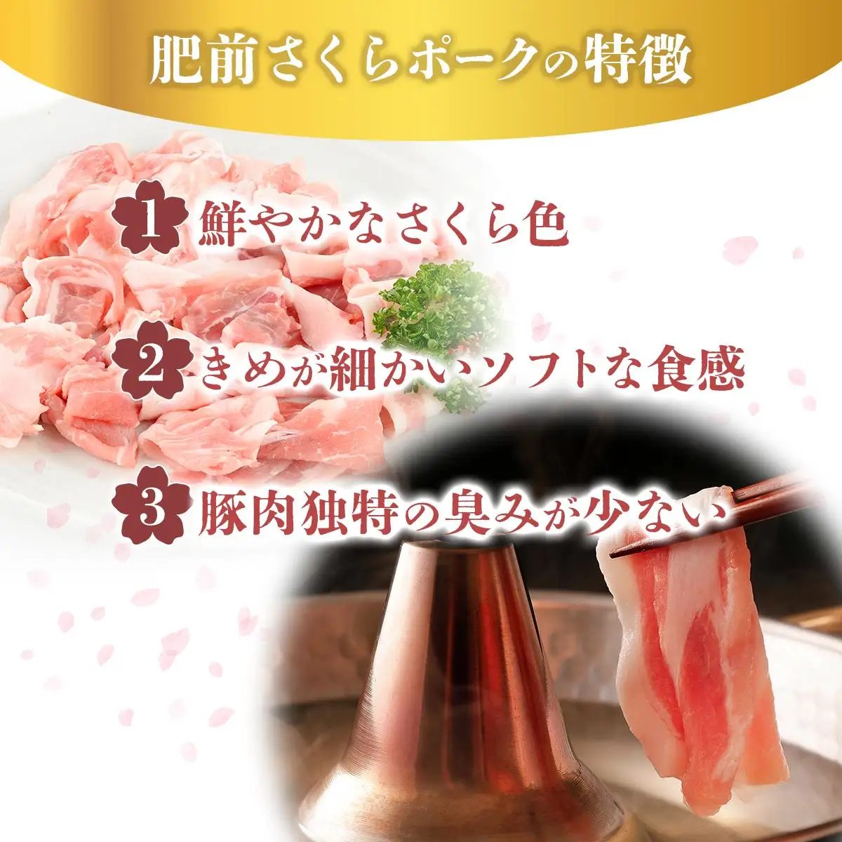 800g 肥前さくらポークロースしゃぶしゃぶ用 B-421