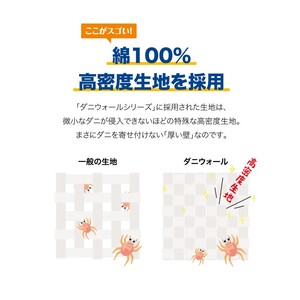 ダニ等の侵入を防ぐ 高密度カバー フラットシーツ シングル 【ブルー】 (160×270) 016048