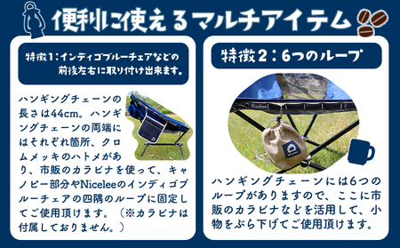デニムハンギングチェーン 30g(岡山県浅口市) 1個 Nicelee ナイスリー《90日以内に発送予定(土日祝除く)》岡山県 浅口市 ブルー 国産デニム インディゴ 刺繍入り アウトドア チェアリング