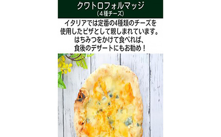 完全無添加手作り但馬鶏スモークチキンと保存料・増粘剤不使用！手づくり本格薪窯ナポリピザ2枚セット 冷凍 マルゲリータ クアトロフォルマッジ イタリアン 美味しい パーティー 