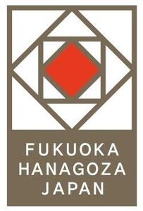 国産い草ラグ DX麻の葉 ネイビー 133×133