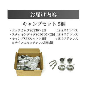 キャンプ道具(いろいろ5点セット) アウトドア用品 | アウトドア用品 新潟県 弥彦村